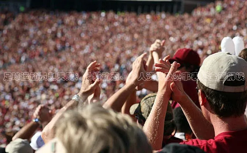 意昂2体育官方网站天键股份