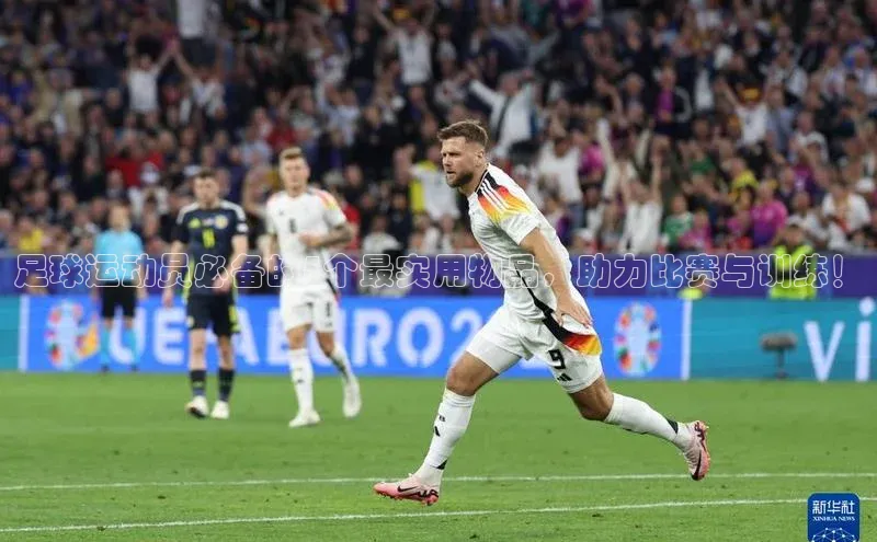 意昂2官方网站巴美列捷福