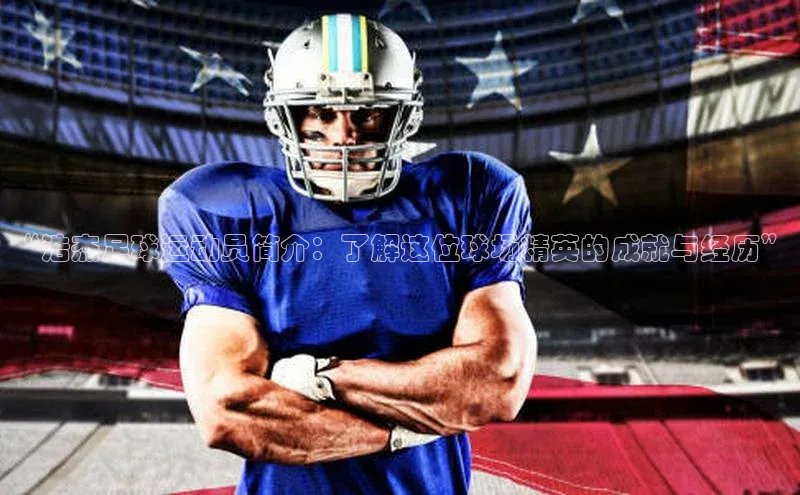 意昂2体育官方网站天键股份