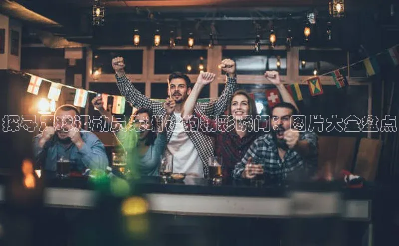 意昂2招商哇咔哇咔文化