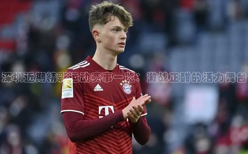 意昂2体育官方网站天键股份