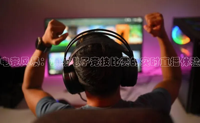 意昂2官方网站巴美列捷福