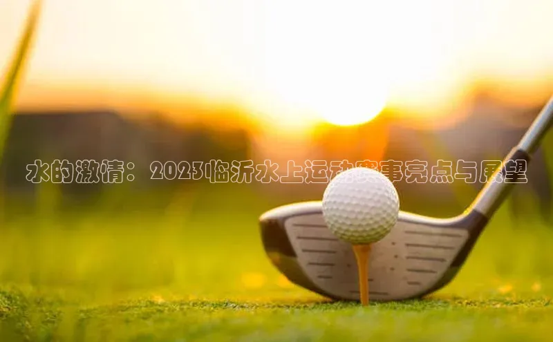 意昂体育平台APP