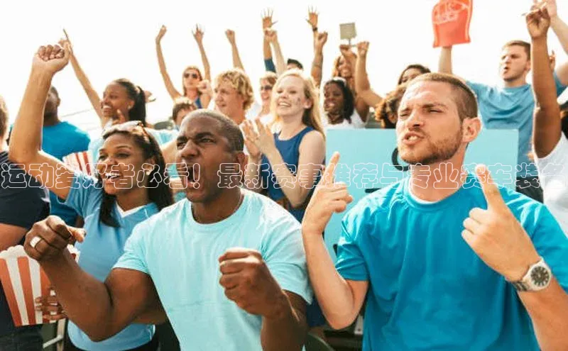 意昂体育平台APP