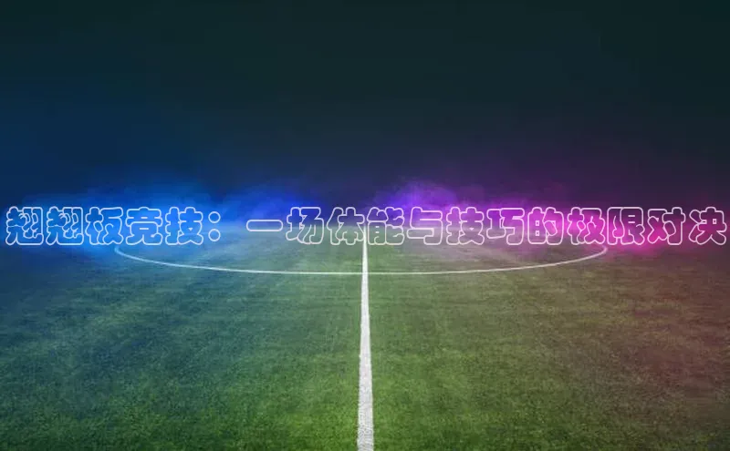 意昂官网入口登录