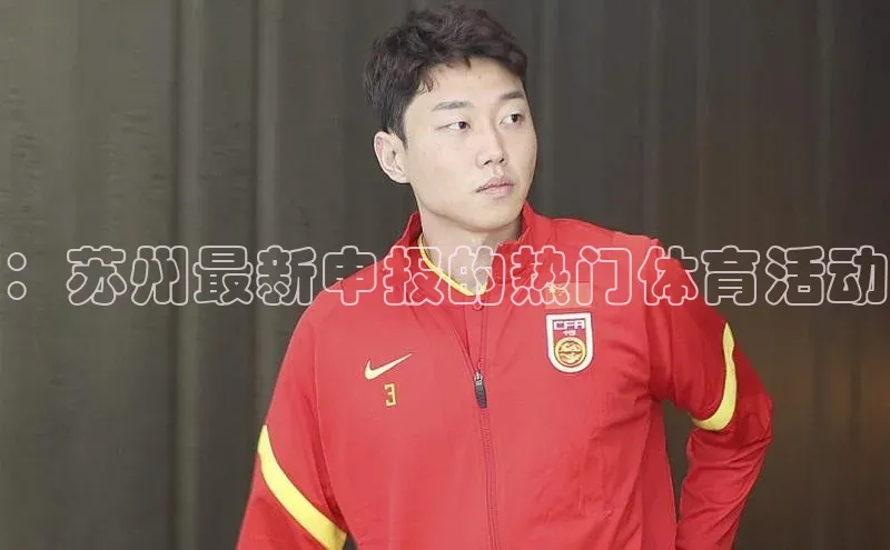 意昂体育app网页版登录入口