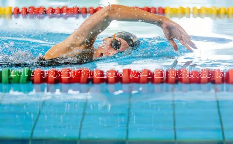 意昂体育平台APP